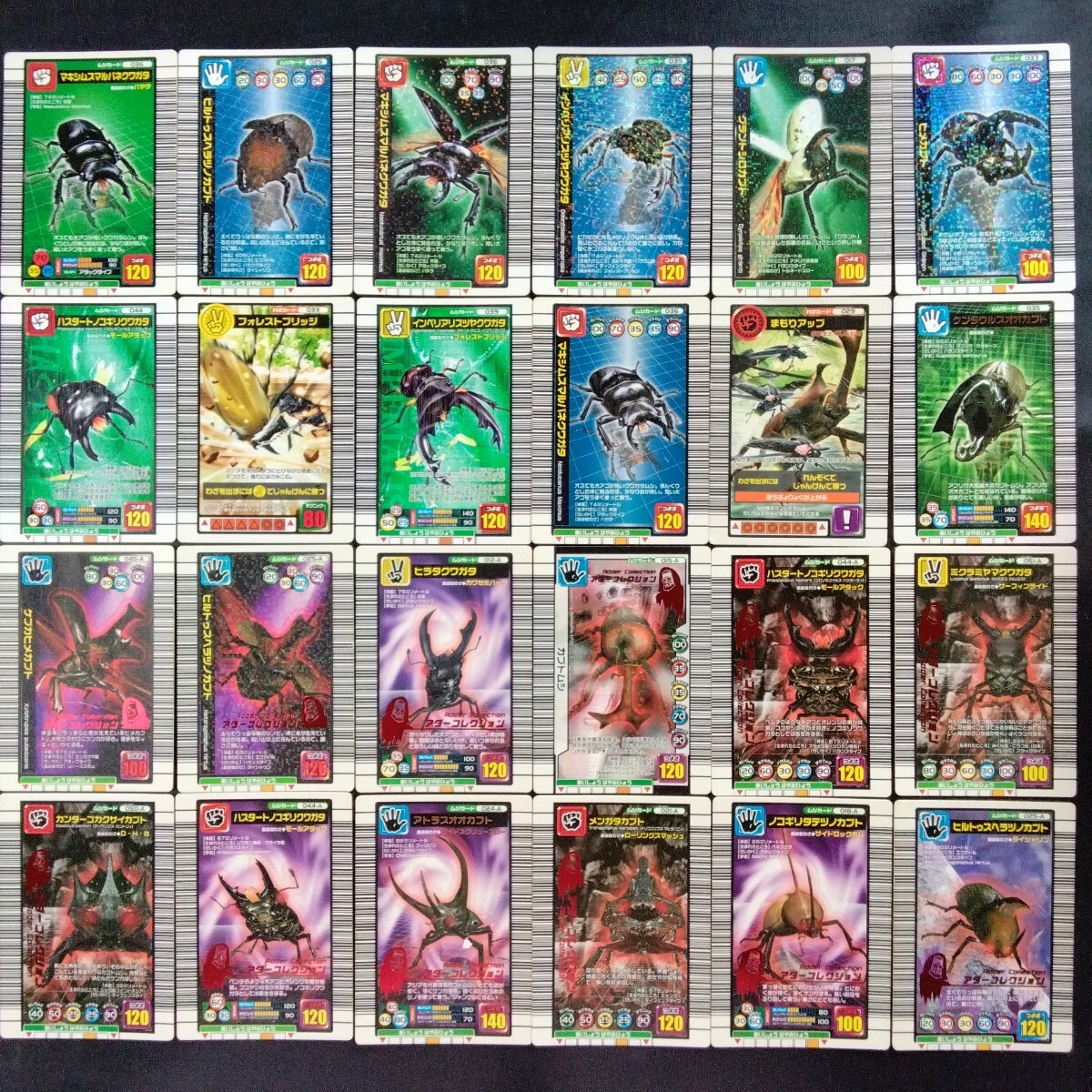 ムシキング カード まとめ売り (トレーディングカードゲーム ムシキング カード まとめ売り (トレーディングカードゲーム