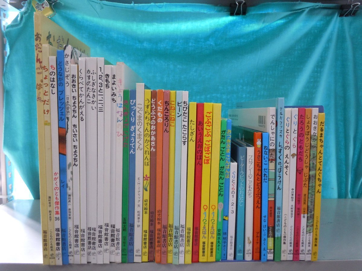 絵本 まとめ売り 絵本】《まとめて42点セット》福音館/ぐりとぐら/ピーター