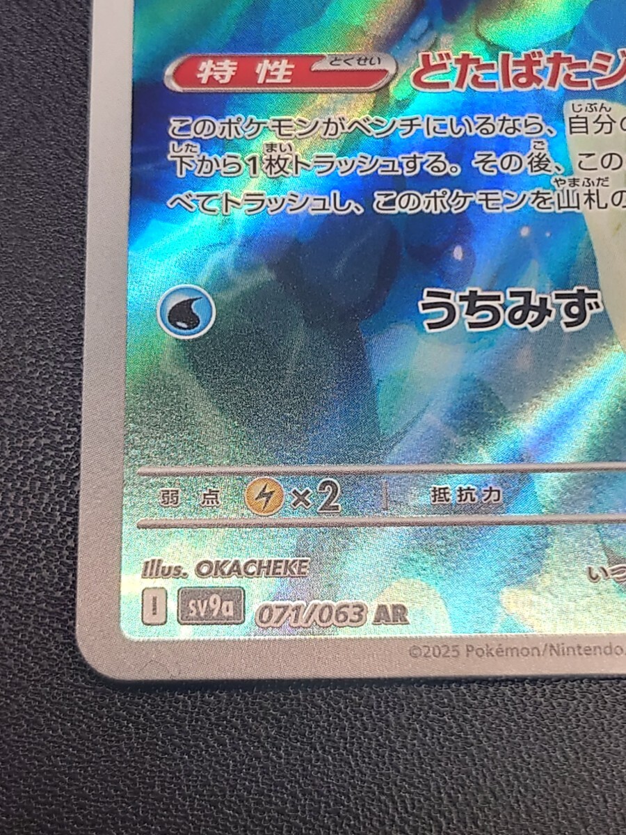ポケモンカード 熱風のアリーナ カスミのコダックAR カスミの ポケモンカード 熱風のアリーナ カスミのコダックAR カスミの