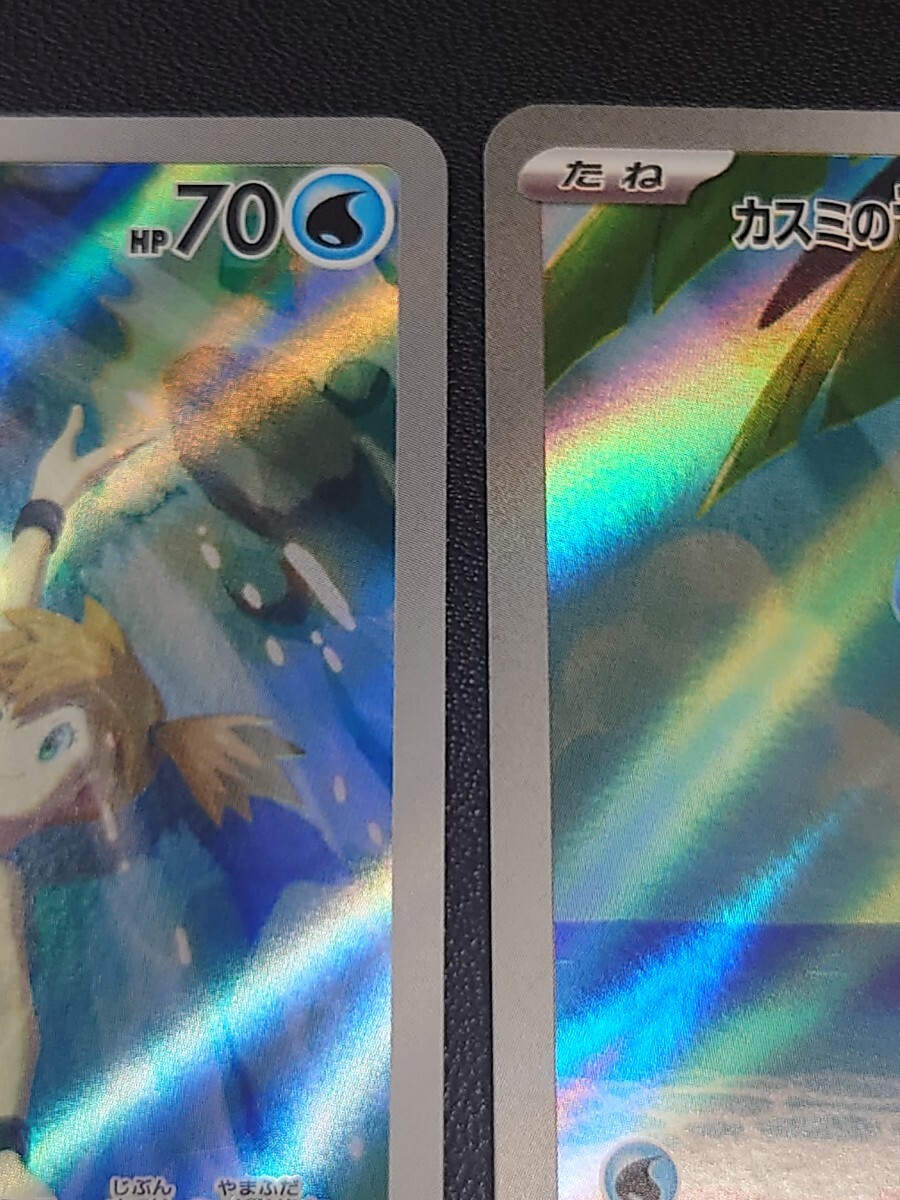 ポケモンカード 熱風のアリーナ カスミのコダックAR カスミの ポケモンカード 熱風のアリーナ カスミのコダックAR カスミの