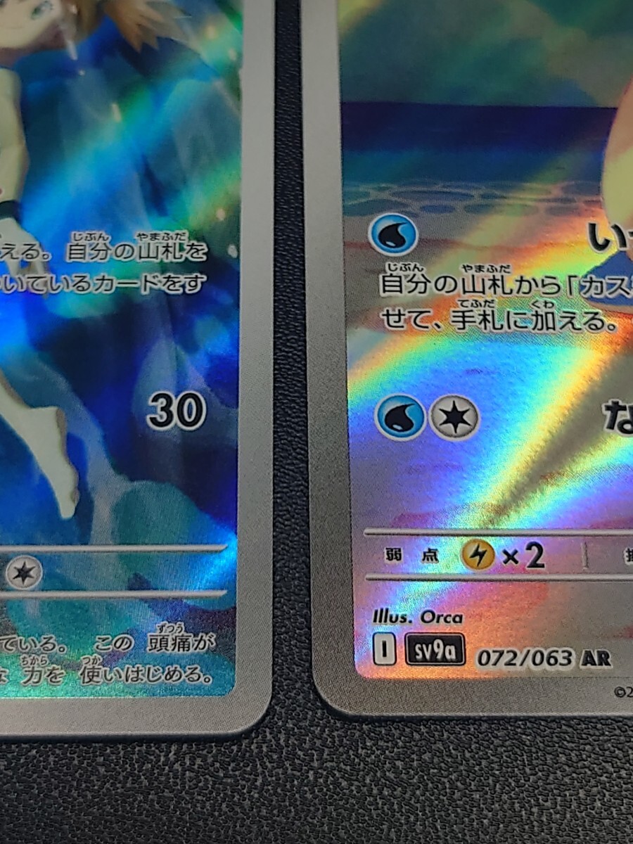 ポケモンカード 熱風のアリーナ カスミのコダックAR カスミの ポケモンカード 熱風のアリーナ カスミのコダックAR カスミの