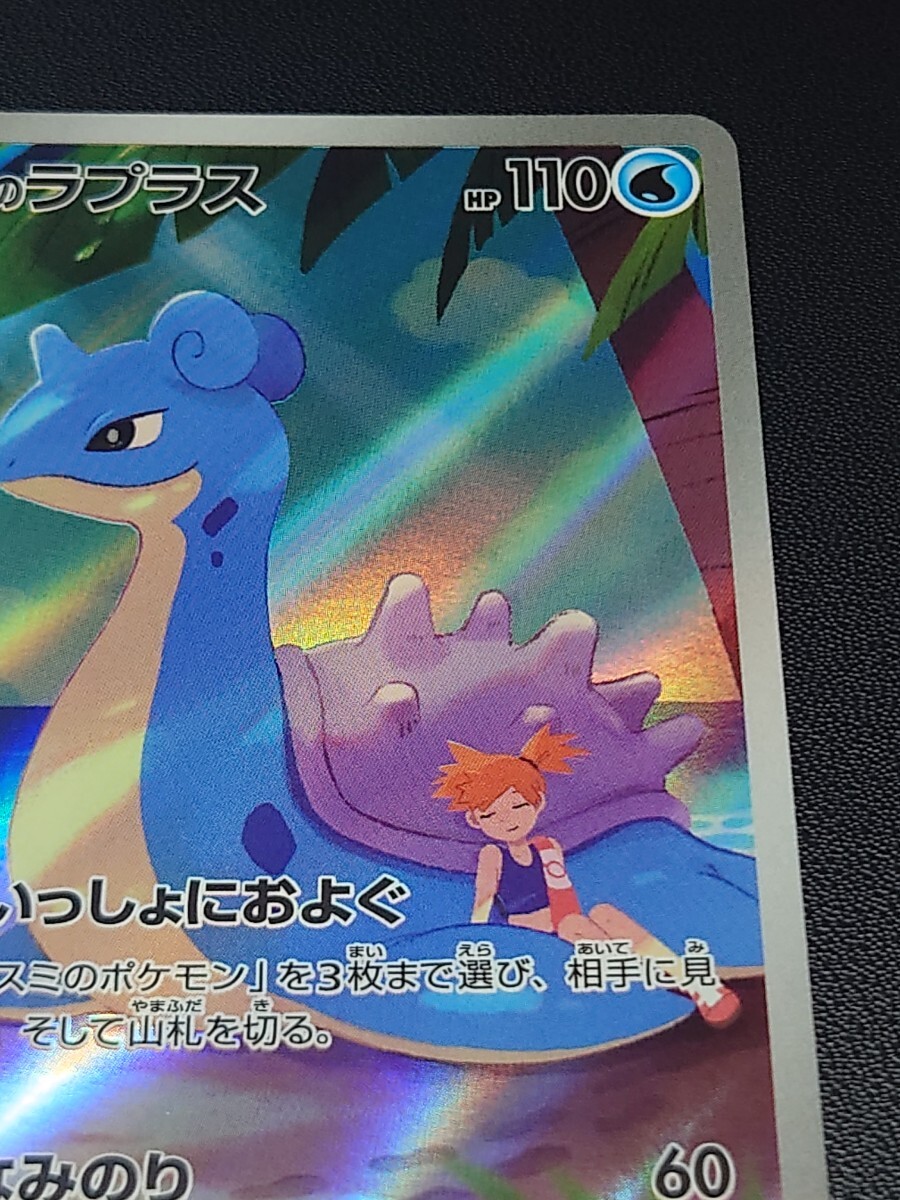 ポケモンカード 熱風のアリーナ カスミのコダックAR カスミの ポケモンカード 熱風のアリーナ カスミのコダックAR カスミの