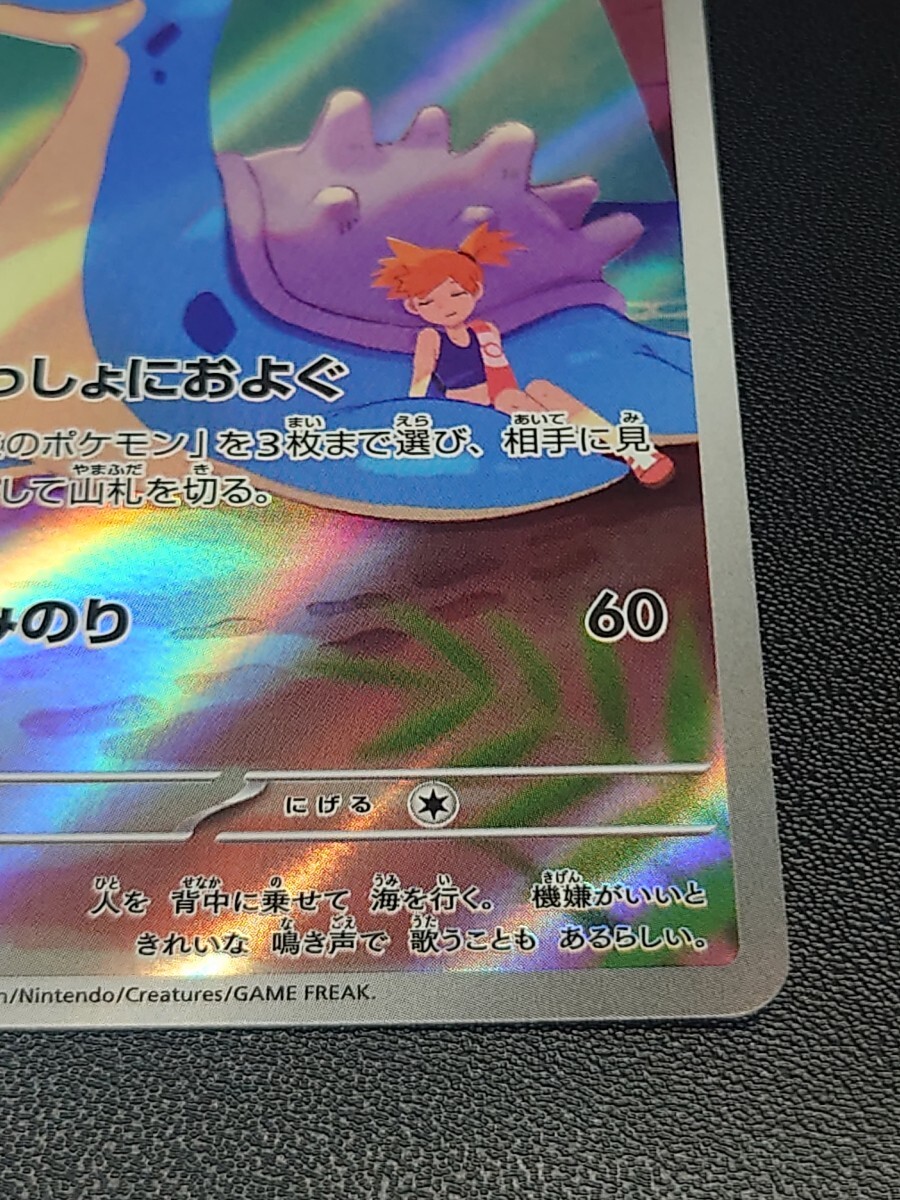 ポケモンカード 熱風のアリーナ カスミのコダックAR カスミの ポケモンカード 熱風のアリーナ カスミのコダックAR カスミの