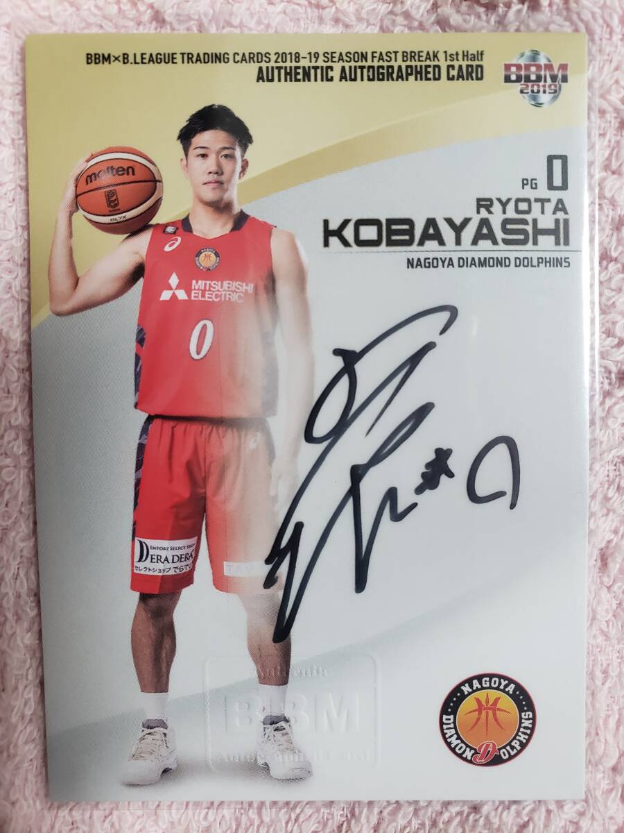2019 BBM Bリーグ「2018-19 FAST BREAK 1st Half」 小林遥太 79 2019 BBM Bリーグ「2018-19 FAST BREAK 1st Half」 小林遥太 79