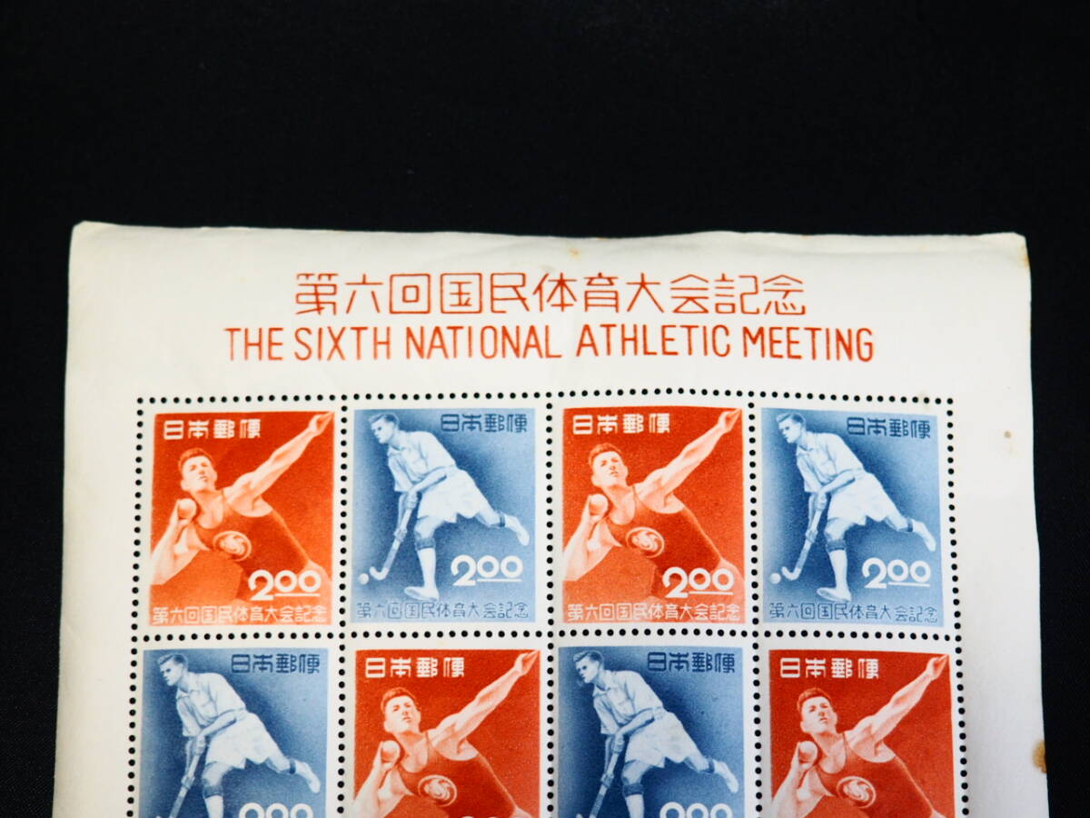 1円~スタート♪未使用◇1951年/昭和26年 第6回国民体育大会記念 1円~スタート♪未使用◇1951年/昭和26年 第6回国民体育大会記念