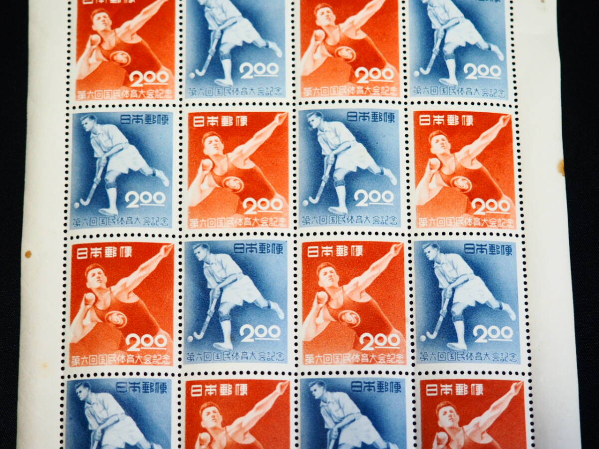 1円~スタート♪未使用◇1951年/昭和26年 第6回国民体育大会記念 1円~スタート♪未使用◇1951年/昭和26年 第6回国民体育大会記念