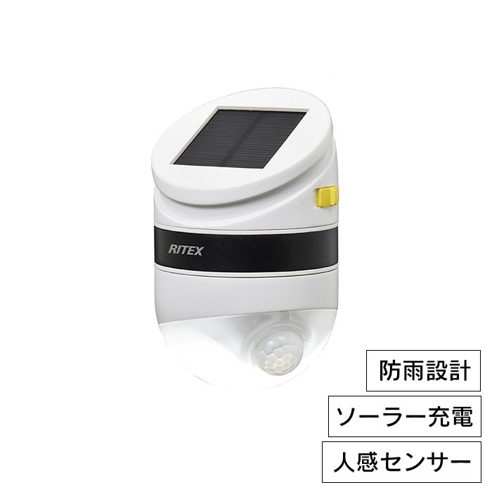 センサーライト ソーラー充電式 LEDライト 防雨仕様 どこでも取付け RITEX MHUKK-0086