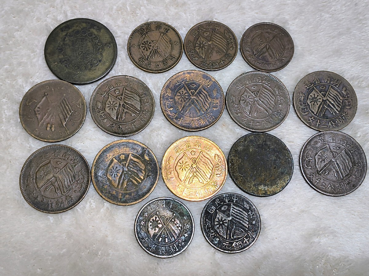中国古銭 中華民国 貨幣 硬貨 古銭 湖南省 四川幣銅 背双旗 富制 中国古銭 中華民国 貨幣 硬貨 古銭 湖南省 四川幣銅 背双旗 富制