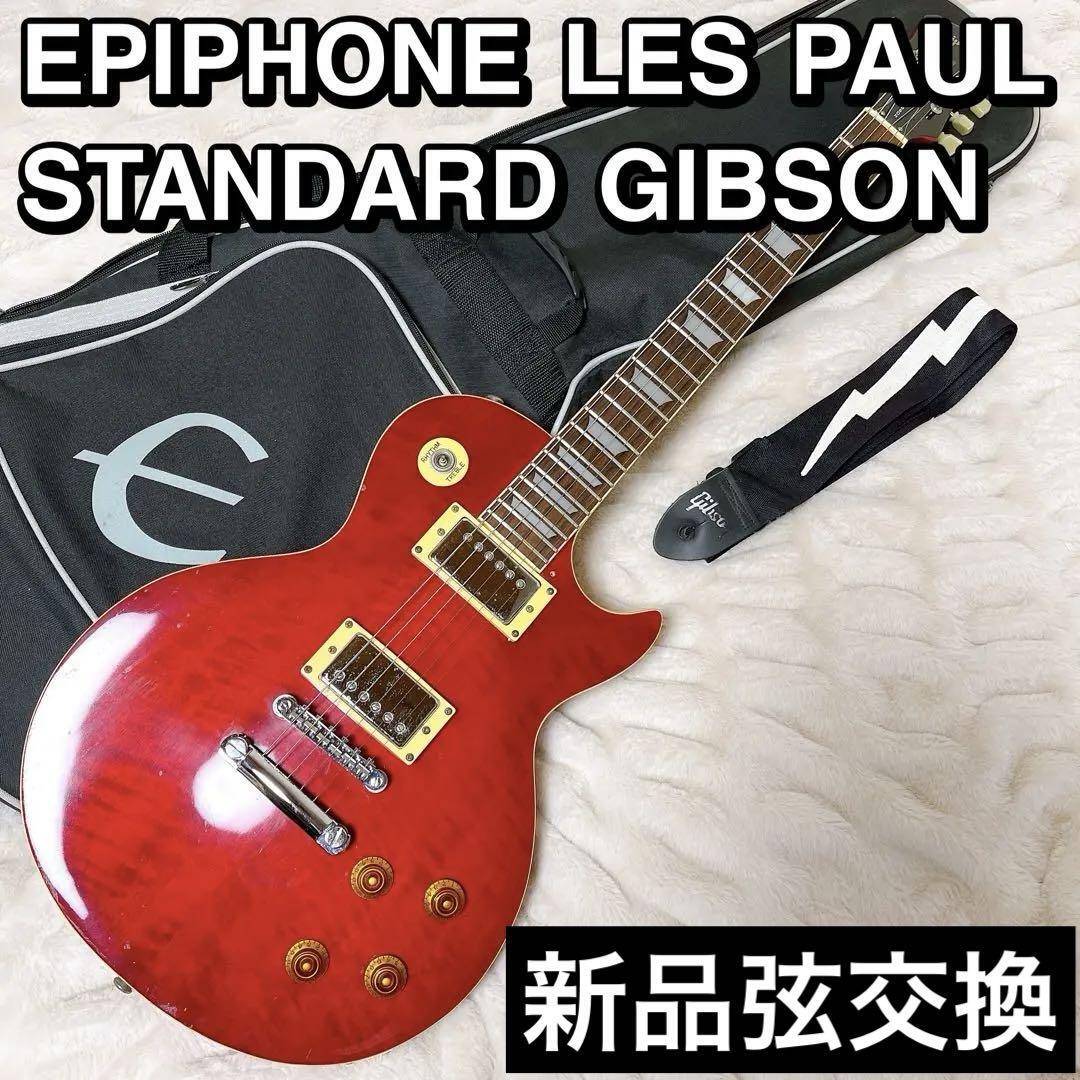 Epiphone エピフォン レスポール 98年製 ギブソン スタンダード