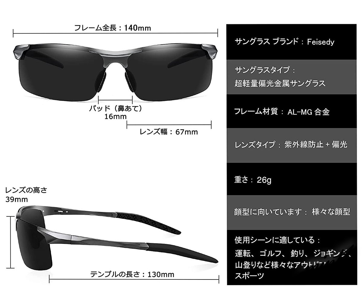 【デイリー使用にもオススメ】 スポーツサングラス 初心者 日本人フィット TAC偏光レンズ 超軽量 ウォーキング ドライブ ブラックレンズ