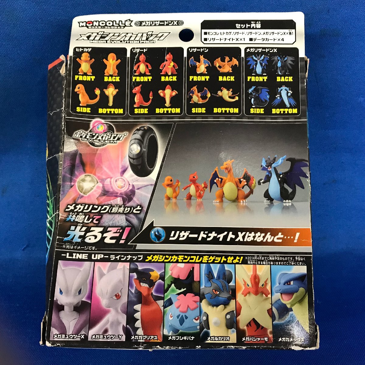 ☆20―021☆玩具 モンコレ メガシンカパック メガリザードン