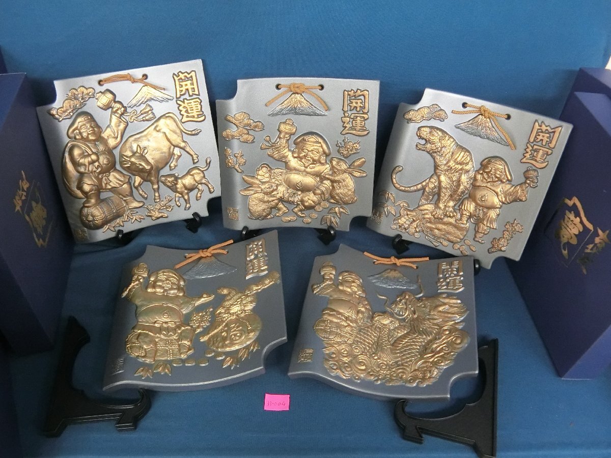 ☆33―004☆瓦 古代瓦 三陶園造 開運 大黒天/辰/巳/寅/卯 5 ☆33―004☆瓦 古代瓦 三陶園造 開運 大黒天/辰/巳/寅/卯 5