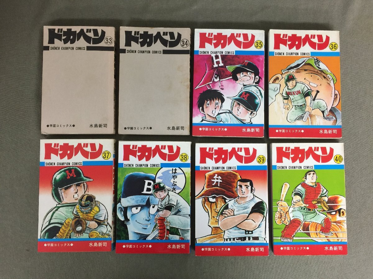 ☆32―008☆コミック全巻セット ドカベン 1巻～48巻 全巻