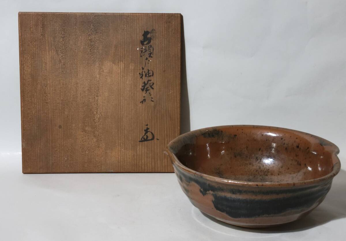 古美術柳 愛知県無形文化財 葵窯 加藤春二 古瀬戸釉 葵形菓子鉢 古美術柳 愛知県無形文化財 葵窯 加藤春二 古瀬戸釉 葵形菓子鉢