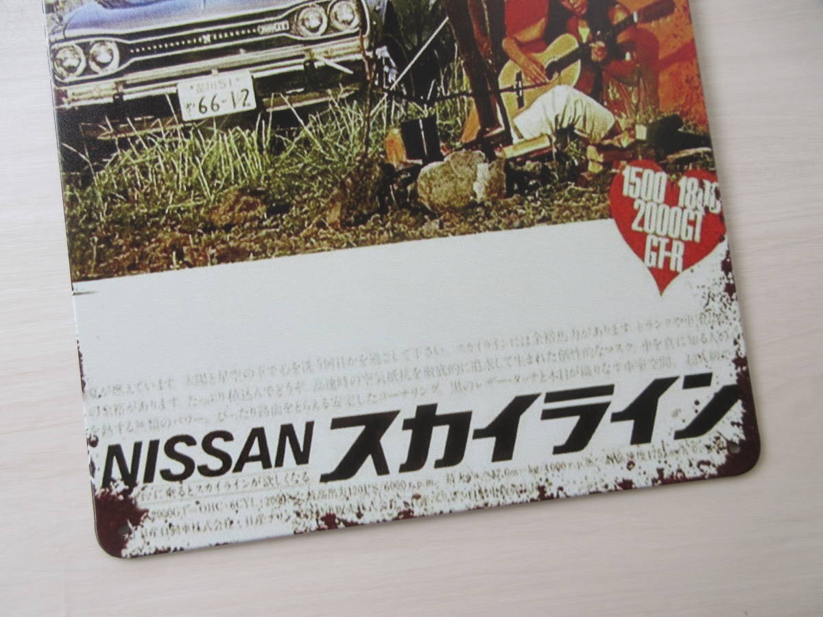 新品※レトロブリキ看板/アンティーク加工/NISSAN 日産スカイライン GT