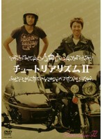 【中古】《ケースなし》チュートリアリズム II/チュートリアル b13420【レンタル専用DVD】