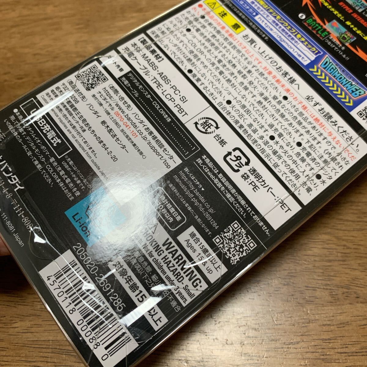 未開封 デジモンカラー ver4 25th ゲーム デジタルモンスター バンダイ 未開封 デジモンカラー ver4 25th ゲーム デジタルモンスター