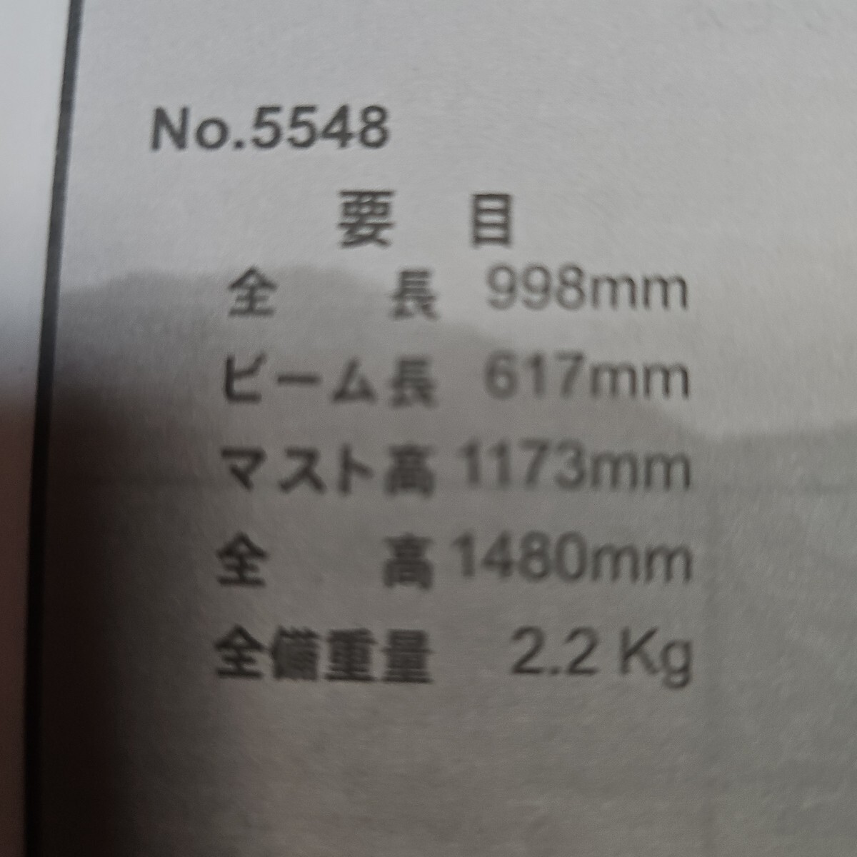 トリマランヨット作りかけ