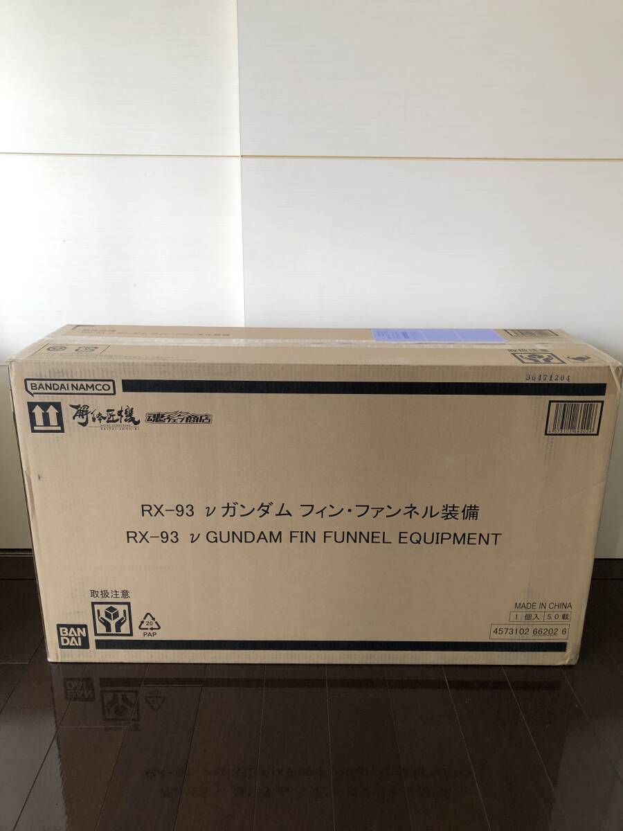 ★送料無(wú)料 國(guó)內(nèi)正規(guī)品 新品未開(kāi)封★ METAL STRUCTURE 解體匠機(jī) RX-93 νガンダム フィン?ファンネル裝備