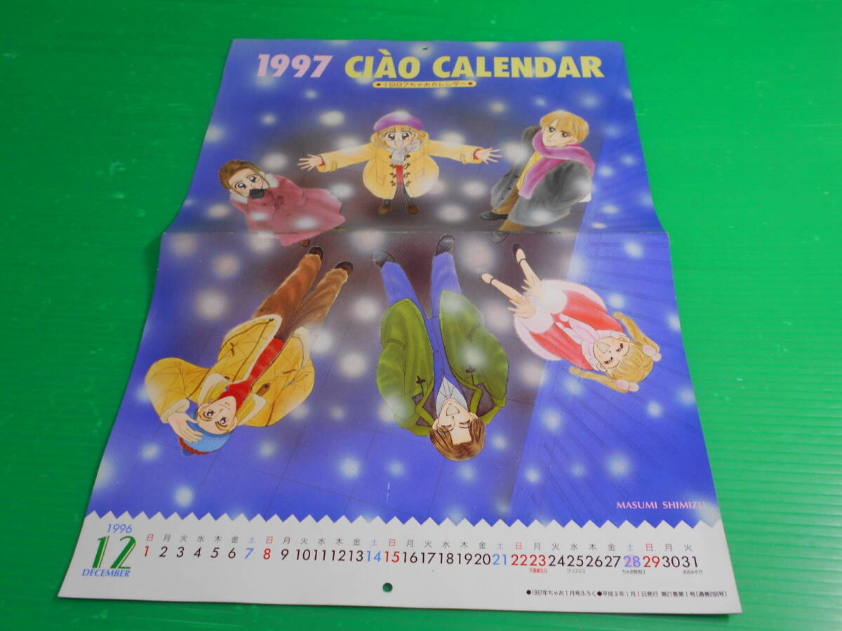 雑誌付録】新品.非売品 ちゃお 1997年1月付録『1997 ちゃお 雑誌付録】新品.非売品 ちゃお 1997年1月付録『1997 ちゃお