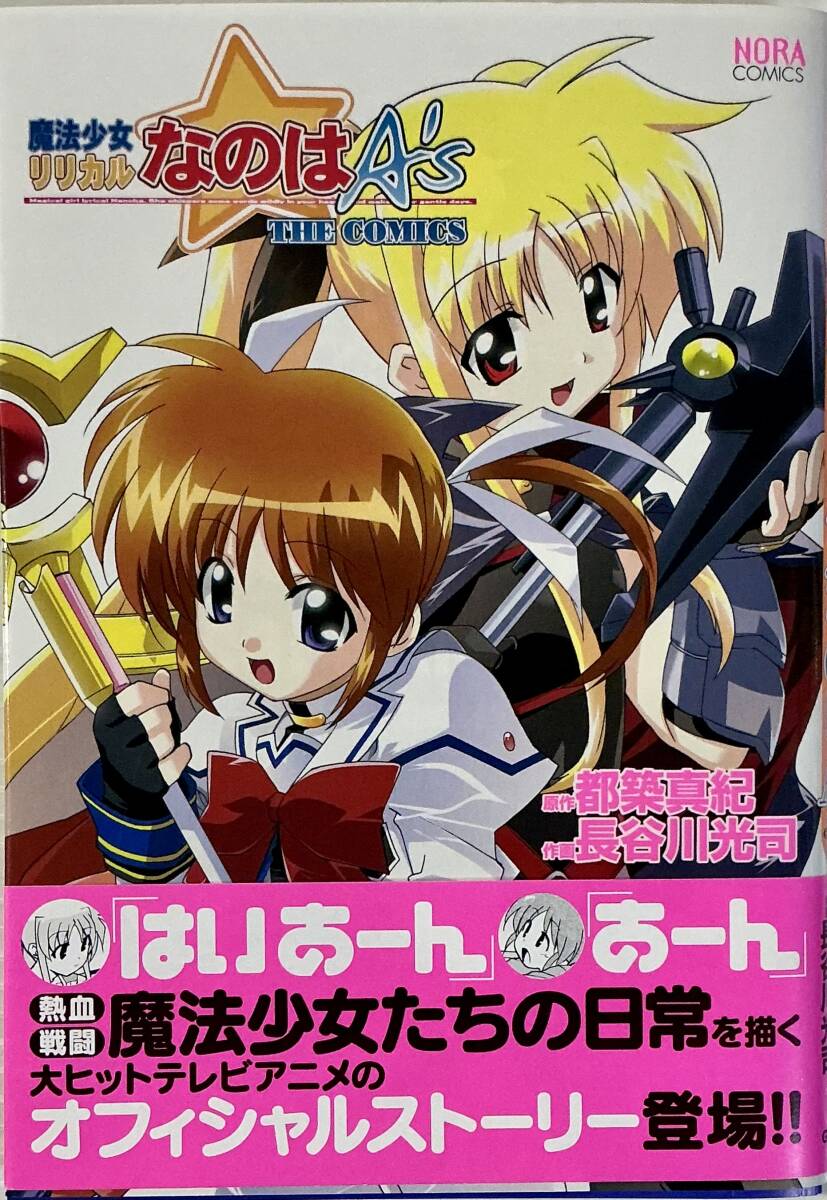 新品 魔法少女リリカルなのはA's DVD 初回全6巻＋収納BOX 魔法少女リリカルなのはA's 初回版 全6巻セット（中古アニメDVD