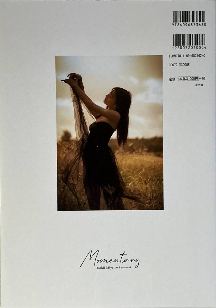 ☆ 吉井美優 from 26時のマスカレイド 1st 写真集 Momentary 美