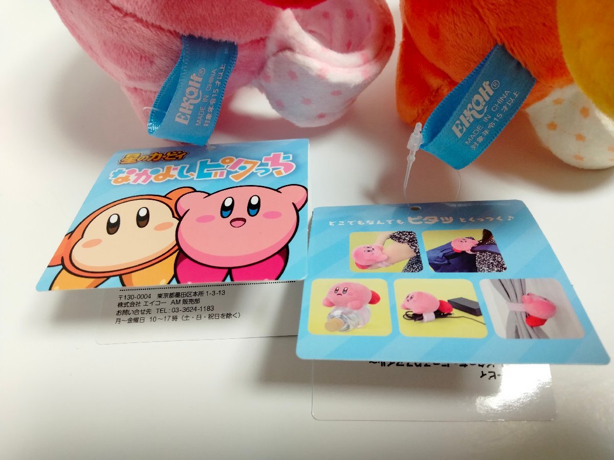 星のカービィ なかよしピタッチ にっこりスマイル ぬいぐるみ 2 星のカービィ なかよしピタッチ にっこりスマイル ぬいぐるみ 2
