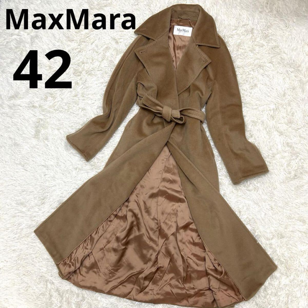 1円〜良品◎MaxMara マックスマーラ マニュエラ 白タグ 42 LL 1円〜良品◎MaxMara マックスマーラ マニュエラ 白タグ 42 LL