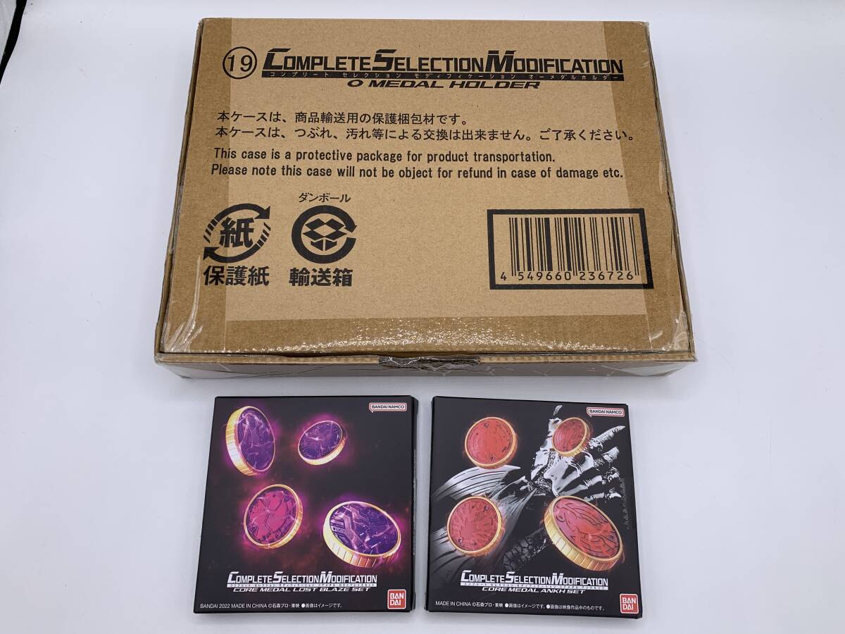 玩U68 特撮 CSMコアメダル ロストブレイズセット アンクセット