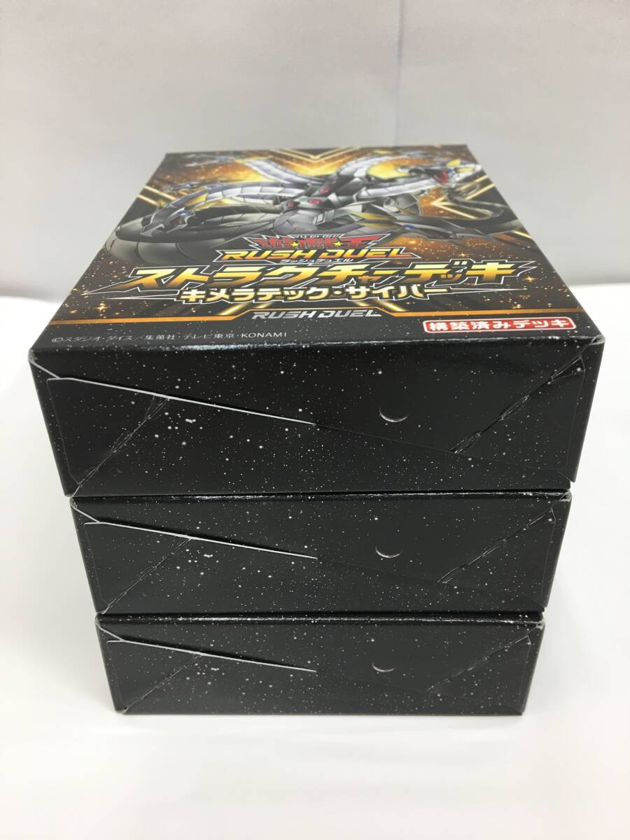 TW16 トレカ 未開封 3点セット 遊戯王ラッシュデュエル