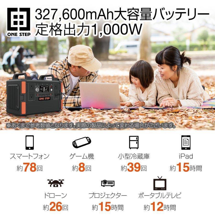 ONE STEP ポータブル電源 327600mAh/1045Wh AC(1000W 瞬間最大2000W)/DC/USB出力口9個 急速Q(mào)C3.0対応　キャンプ　アウトドア　釣り