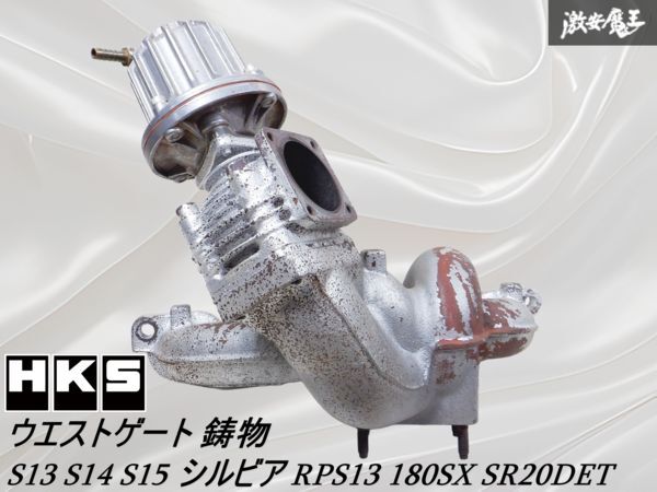 当時物！ HKS S13 S14 S15 シルビア RPS13 180SX SR20DET ターボ