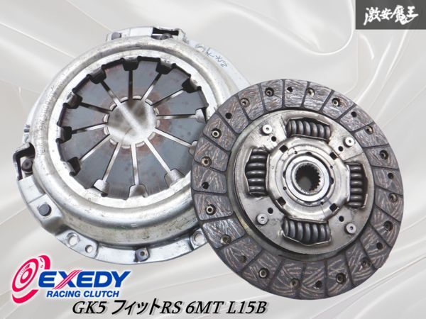 良品【ストア出品】 EXEDY エクセディ GK5 フィットRS 6MT L15B MT 強化 クラッチ カバー + ウルトラファイバー ディスク セット /棚
