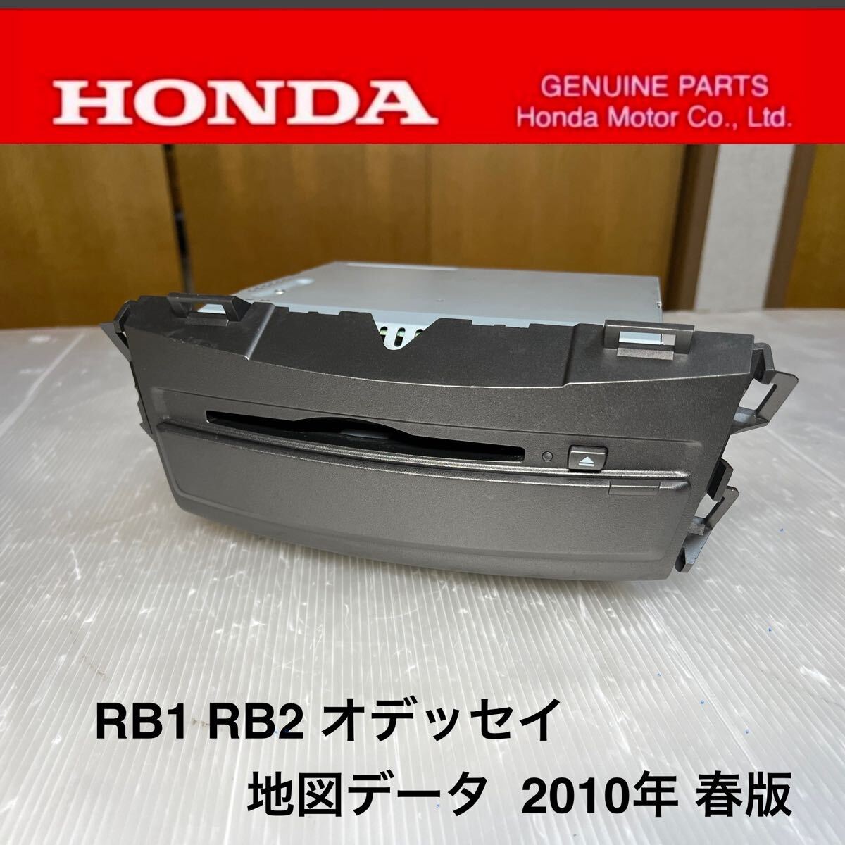 送料無料☆特価☆HONDA ホンダ オデッセイ RB1 RB2 純正 HDD ナビ ユニット AVIC-ZH6137zh 39540-SFE-N213-M1