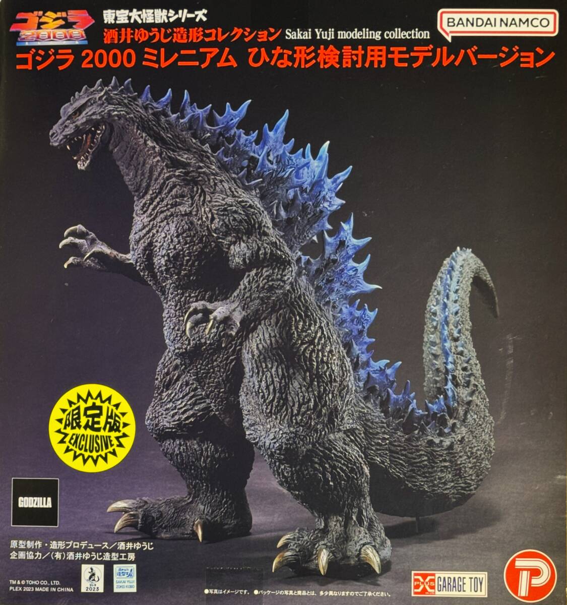 ゴジラ 2000 ミレニアム】ひな形検討用モデル 少年リック限定版