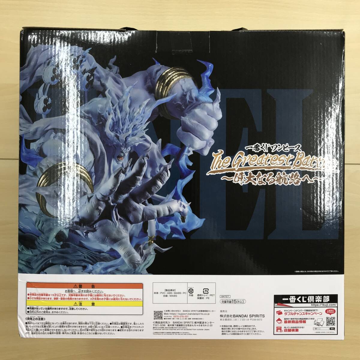 076 B-471/【未開封】一番くじ ワンピース The Greatest Battle 076 B-471/【未開封】一番くじ ワンピース The Greatest Battle