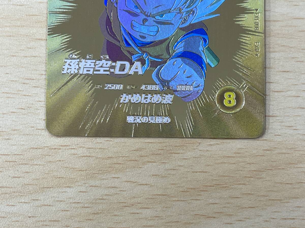 希少 黒入荷! ドラゴンボールスーパーダイバーズ☆EXR EX1-008 希少 黒入荷! ドラゴンボールスーパーダイバーズ☆EXR EX1-008