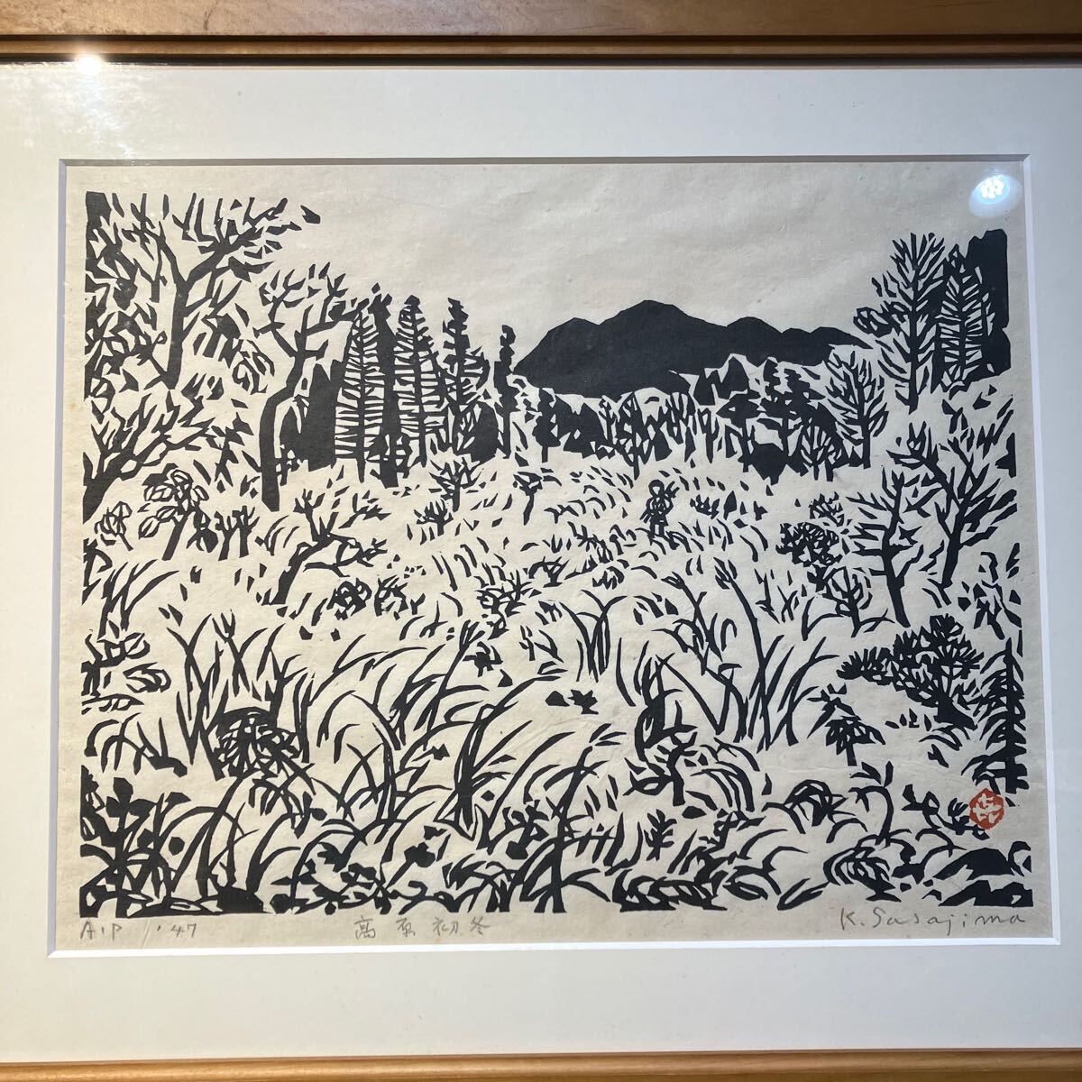 笹島喜平　版画集 Amazon.co.jp: 笹島喜平 1973年熟期 拓刷木版画「花と乙女」画