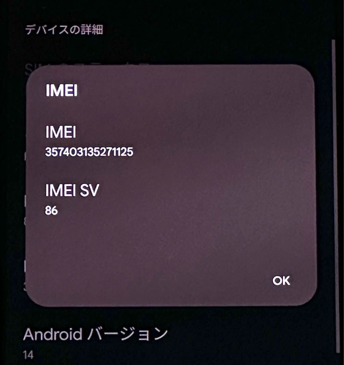 Google Pixel 6 ストーミーブラック 128GB グーグル スマホ Google Pixel 6 ストーミーブラック 128GB グーグル スマホ