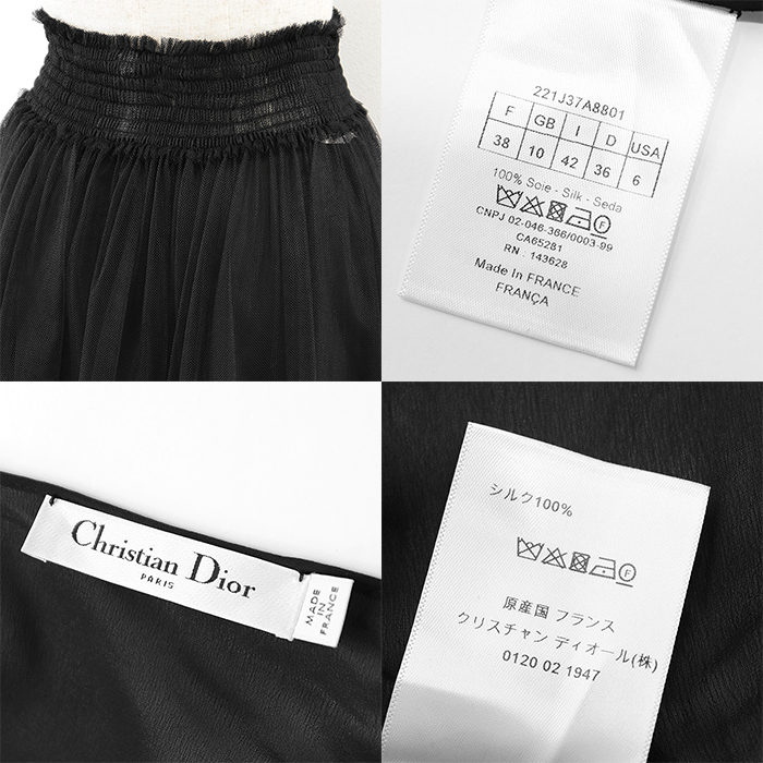 【極美品】Christian Dior クリスチャンディオール スカート シアー チュール ロング丈 ボトムス ライナー付屬 レディース 38 黒 仏制