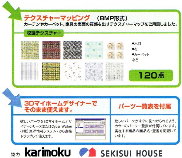 【同梱OK】 3Dマイホームデザイナー / パーツ集 / 室內インテリア編 / 3Dインテリアデザイナー / 3D住宅リフォームデザイナー