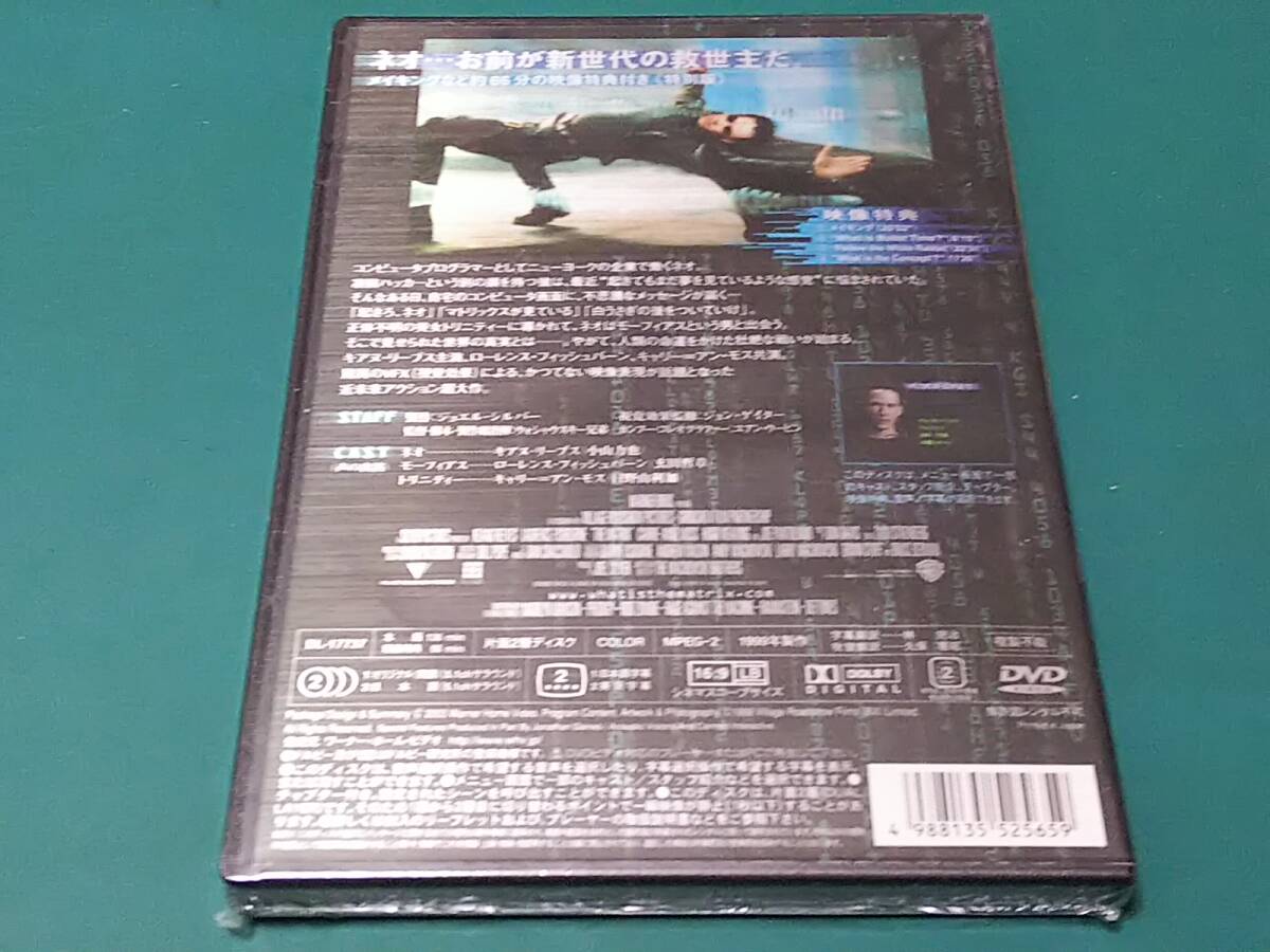 ＤＶＤ　マトリックス　未開封新品