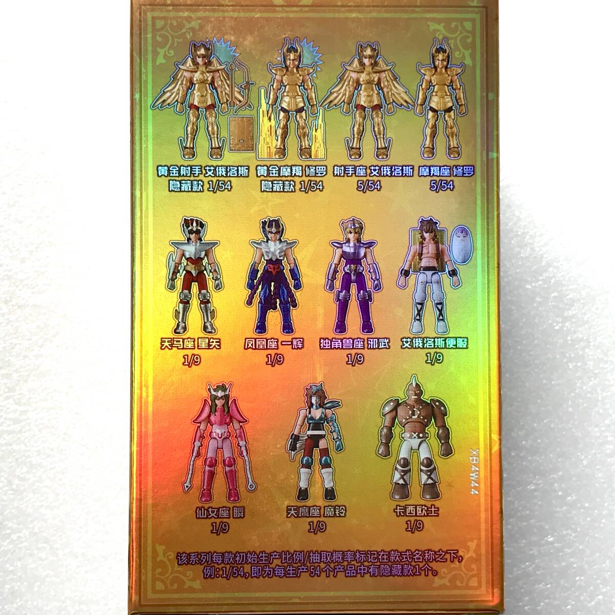 海外正規品『聖闘士星矢 群星版』アクションフィギュア9体入り