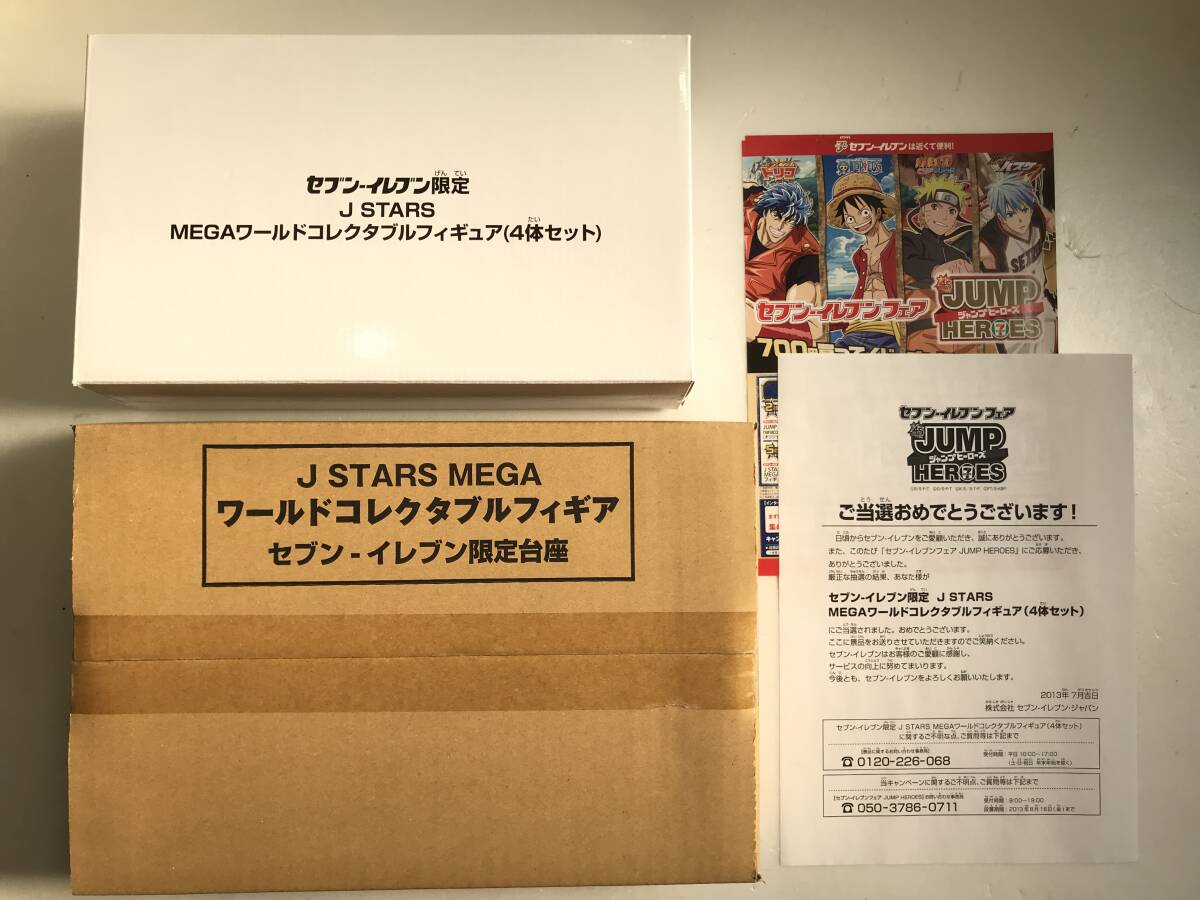 ワーコレ☆プレゼント当選品『J STARS MEGAワールドコレクタブル ワーコレ☆プレゼント当選品『J STARS MEGAワールドコレクタブル