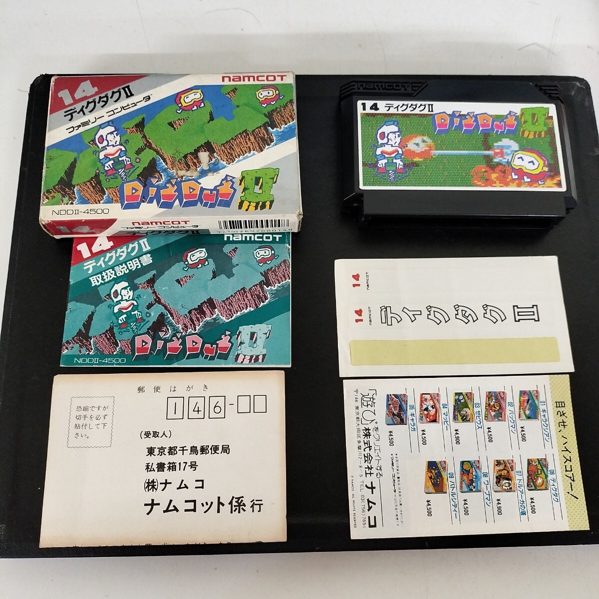 送料無料 FC ファミコン ディグダグ2 Ⅱ 箱 説明書付き 動作確認