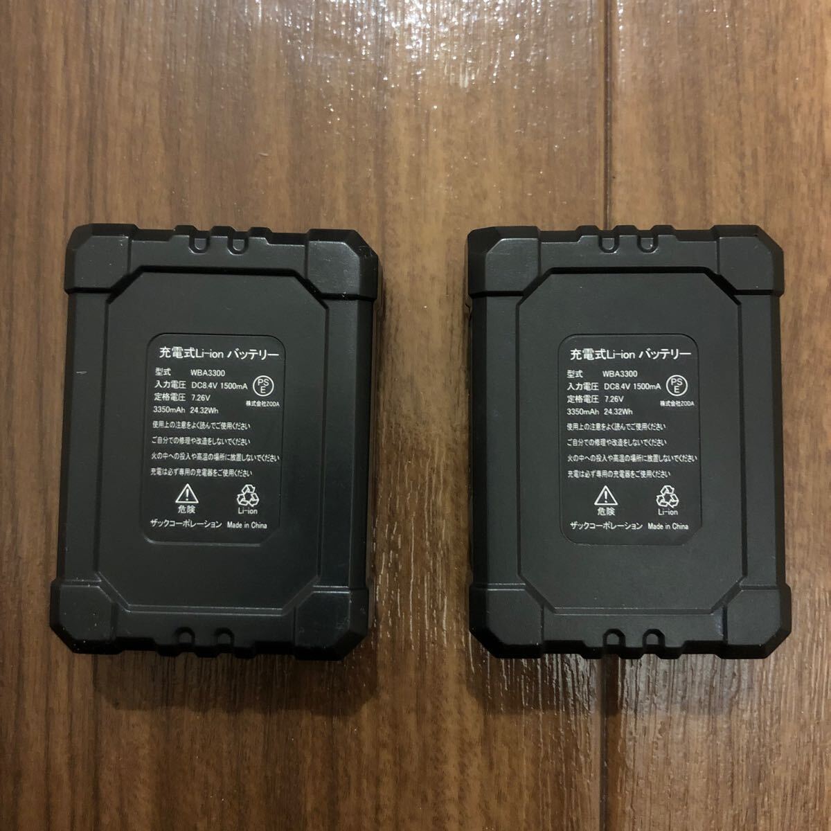 Wind Core(ウィンドコア)ハーフバッテリー カモフラブラック 8Vセット　2個(gè)セット