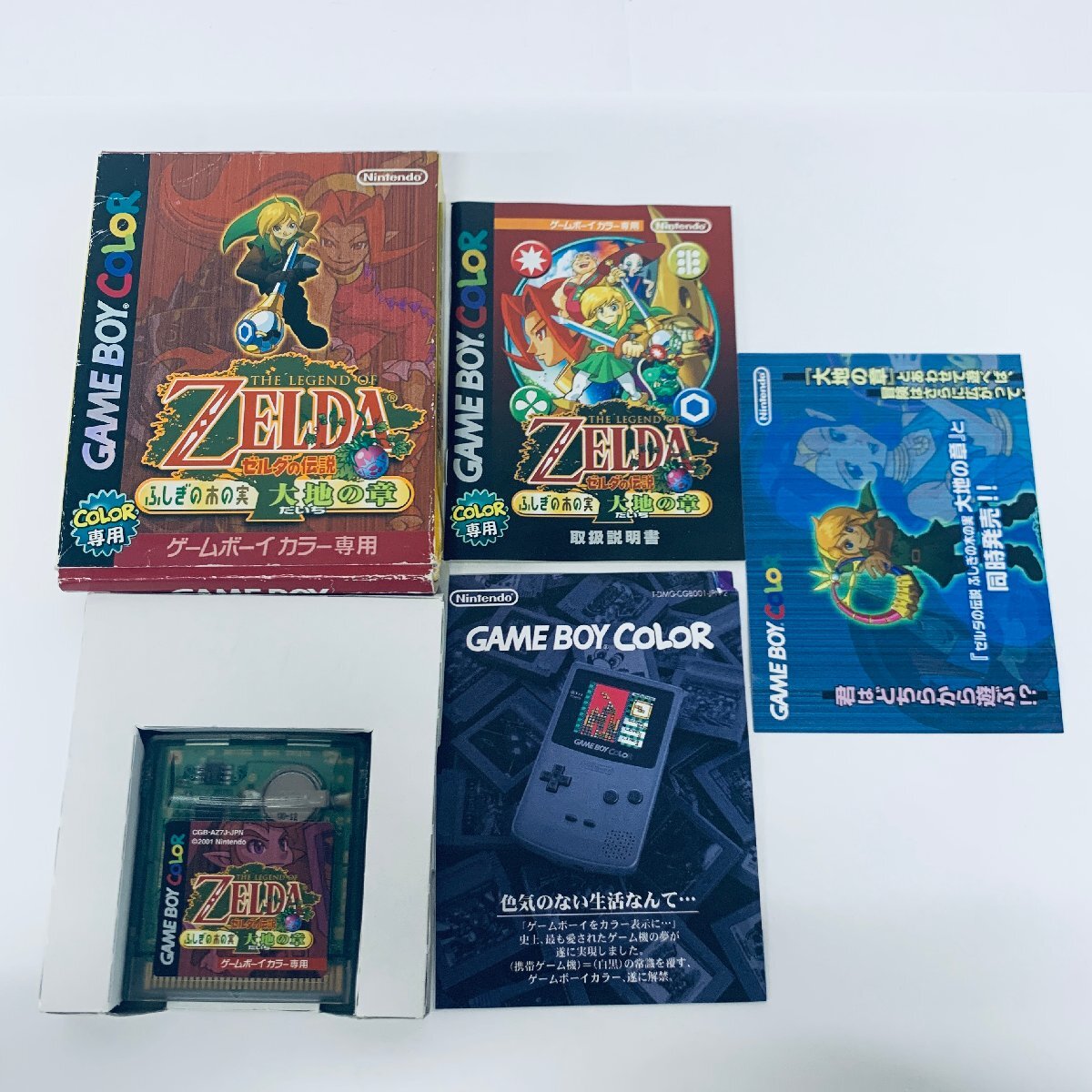 1円出品 GB ゲームボーイカラー専用 ゼルダの伝説 ふしぎの 1円出品 GB ゲームボーイカラー専用 ゼルダの伝説 ふしぎの