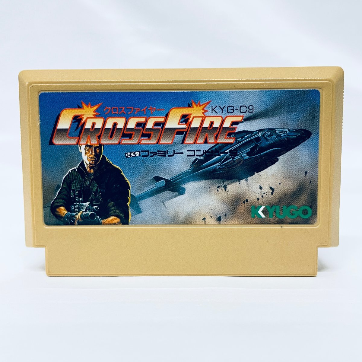 1円出品 FC ファミコンソフト クロスファイヤー ソフトのみ 起動 1円出品 FC ファミコンソフト クロスファイヤー ソフトのみ 起動