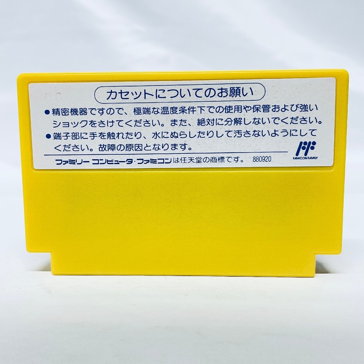 1円出品 FC ファミコン 太陽の勇者ファイバード ソフト 箱説 1円出品 FC ファミコン 太陽の勇者ファイバード ソフト 箱説