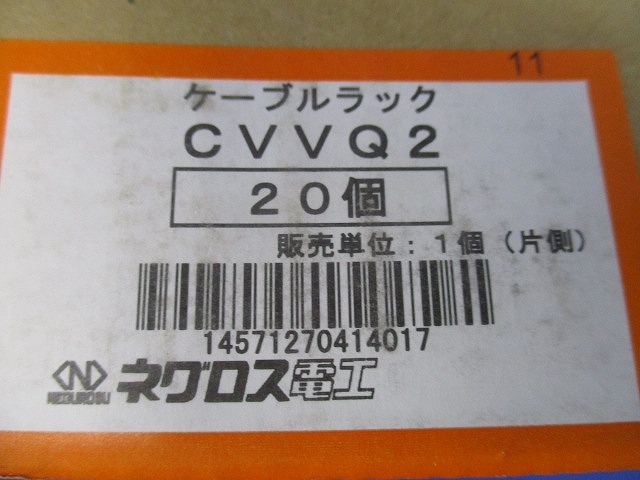 . сверху . покрытие прекращение металлические принадлежности покраска отделка 20 штук CVVQ2-20